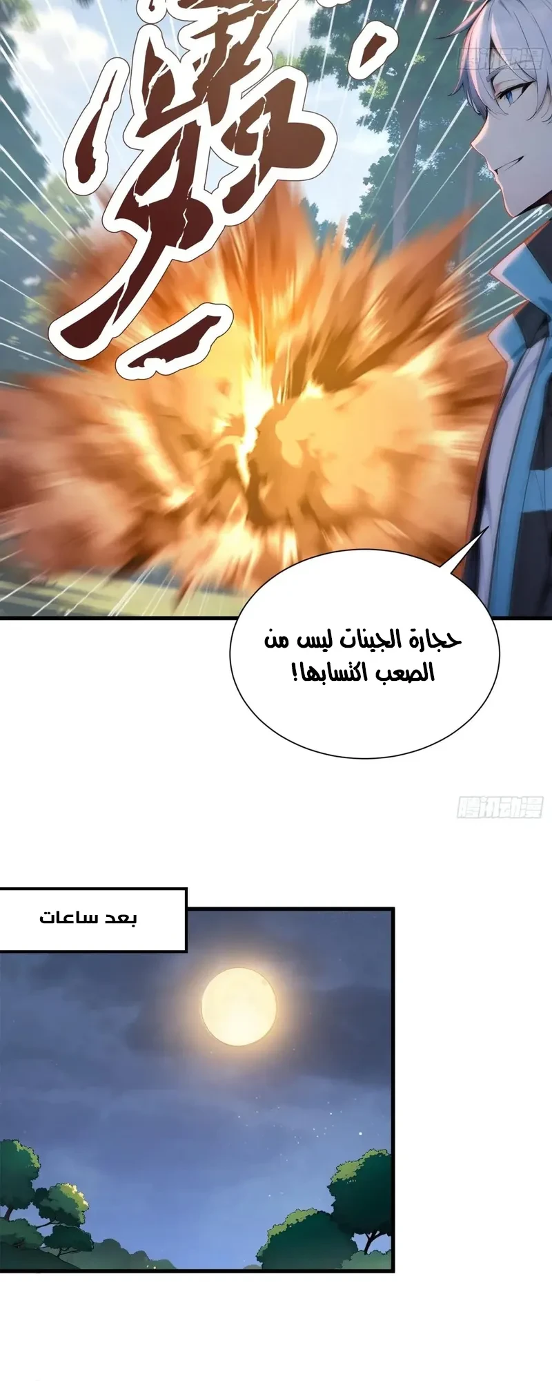 Chapter Image 7